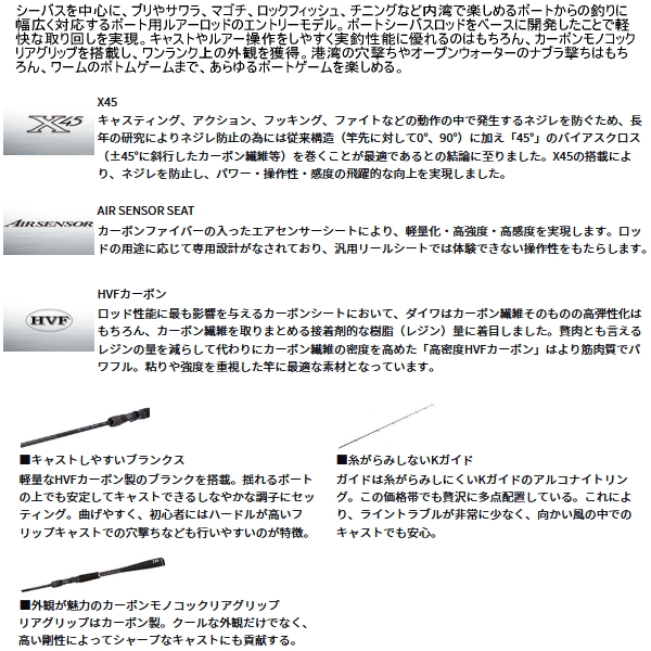 画像2: ≪'25年9月新商品！≫ ダイワ スカイハイ ボートゲーム 69MS 〔仕舞寸法 107cm〕 【保証書付き】