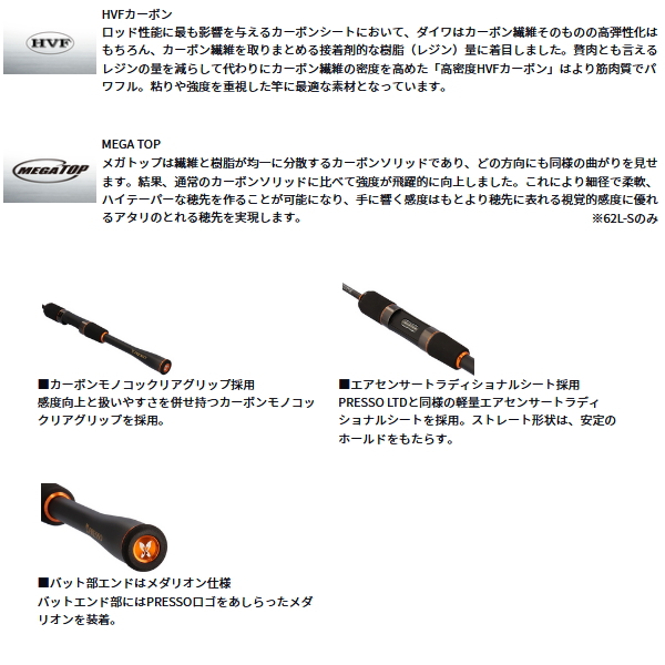 画像3: ≪'25年9月新商品！≫ ダイワ プレッソ MX 62UL+-E 〔仕舞寸法 97cm〕 【保証書付き】