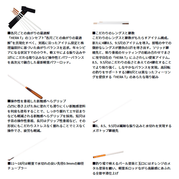 画像3: ≪'25年9月新商品！≫ ダイワ ヘラ T 18 〔仕舞寸法 122cm〕 【保証書付き】