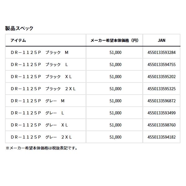 画像: ≪'25年9月新商品！≫ ダイワ ゴアテックス ロックガードレインパンツ DR-1125P ブラック Mサイズ