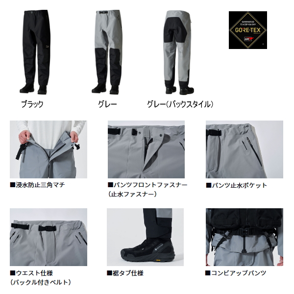 画像2: ≪'25年9月新商品！≫ ダイワ ゴアテックス ロックガードレインパンツ DR-1125P ブラック Mサイズ