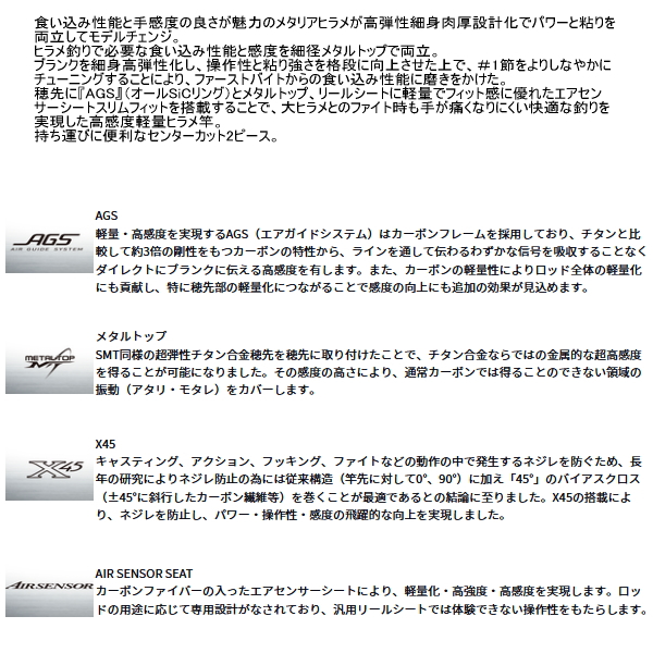 画像2: ≪'25年9月新商品！≫ ダイワ メタリア ヒラメ MH-265・J 〔仕舞寸法 137cm〕 【保証書付き】