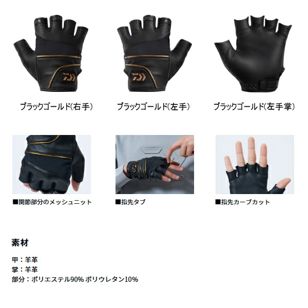 画像2: ≪'25年9月新商品！≫ ダイワ ヘラグローブ(右手用) DG-6925R ブラックゴールド Lサイズ