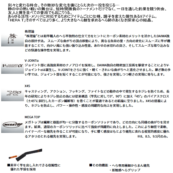 画像2: ≪'25年9月新商品！≫ ダイワ ヘラ T 18 〔仕舞寸法 122cm〕 【保証書付き】