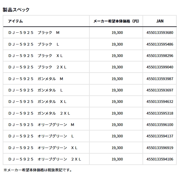 画像: ≪'25年9月新商品！≫ ダイワ コーデュラ(R) MA-1ジャケット DJ-5925 ブラック 2XLサイズ