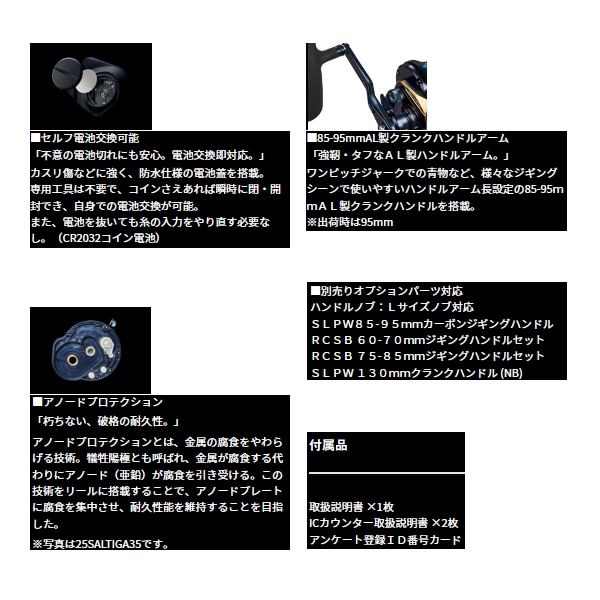 画像4: ≪'25年10月新商品！≫ ダイワ '25 ソルティガ IC 300H-SJ-C(右) 【小型商品】