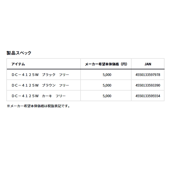 画像: ≪'25年9月新商品！≫ ダイワ コーデュロイキャップ DC-4125W カーキ フリーサイズ