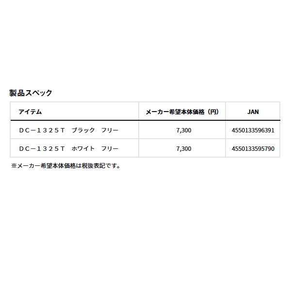 画像: ≪'25年9月新商品！≫ ダイワ トーナメント サンバイザー DC-1325T ホワイト フリーサイズ