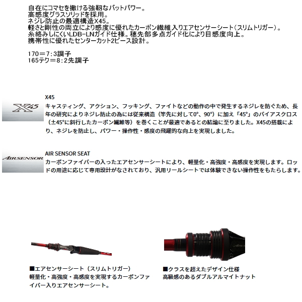 画像2: ≪'25年10月新商品！≫ ダイワ アナリスター ライトアジ 165テク 〔仕舞寸法 87cm〕 【保証書付き】