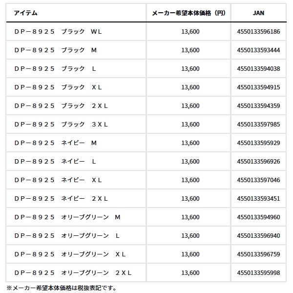 画像: ≪'25年9月新商品！≫ ダイワ コーデュラ(R) バーサタイルロングパンツ DP-8925 ブラック Lサイズ