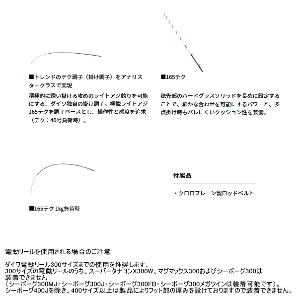 画像3: ≪'25年10月新商品！≫ ダイワ アナリスター ライトアジ 165テク 〔仕舞寸法 87cm〕 【保証書付き】