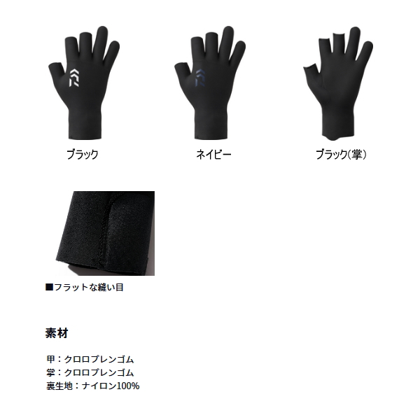 画像2: ≪'25年9月新商品！≫ ダイワ クロロプレングローブ 3本カット DG-2125W ネイビー Lサイズ