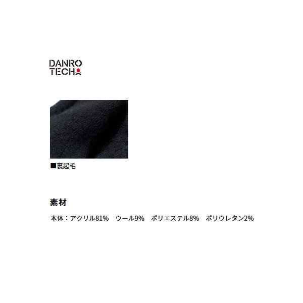 画像2: ≪'25年9月新商品！≫ ダイワ ダンロテック(R) ソックス(ロング) DS-3025R ブラック フリーサイズ