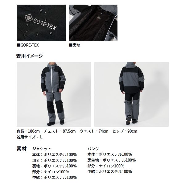 画像4: ≪'25年9月新商品！≫ ダイワ ゴアテックス コンビアップウィンタースーツ DW-1825 ブラック Mサイズ