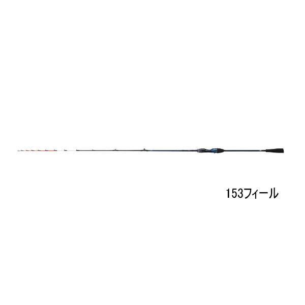 画像1: ≪'25年10月新商品！≫ ダイワ 極鋭 ライトアジ 153フィール 〔仕舞寸法 153cm〕 【保証書付き】 【大型1/代引と離島不可】