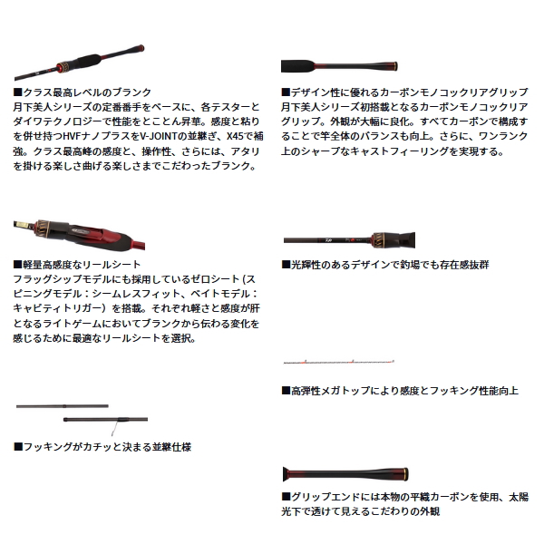 画像3: ≪'25年10月新商品！≫ ダイワ 月下美人 MX 610L-S・J 〔仕舞寸法 108cm〕 【保証書付き】