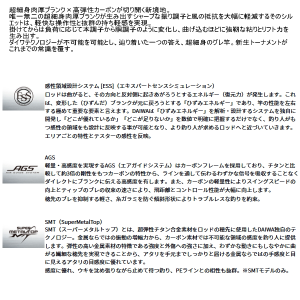 画像2: ≪'25年10月新商品！≫ ダイワ トーナメント 磯 AGS MH-53T 〔仕舞寸法 115cm〕 【保証書付き】