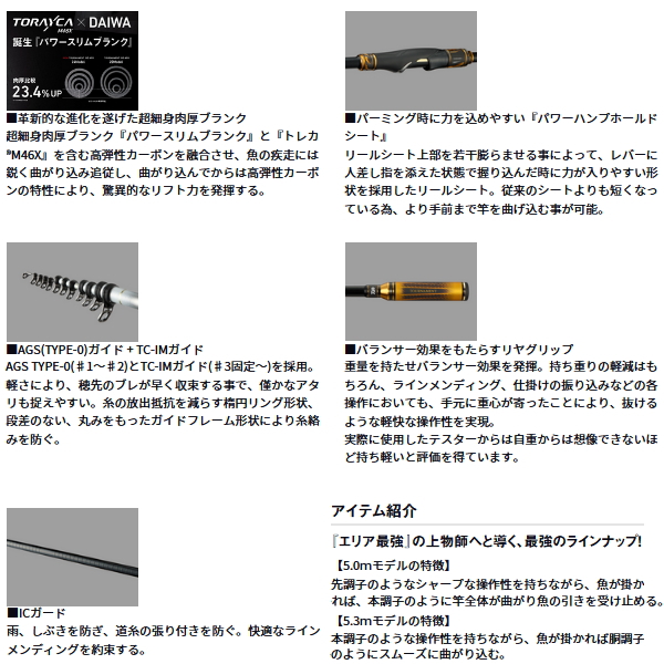 画像4: ≪'25年10月新商品！≫ ダイワ トーナメント 磯 AGS MH-53T 〔仕舞寸法 115cm〕 【保証書付き】