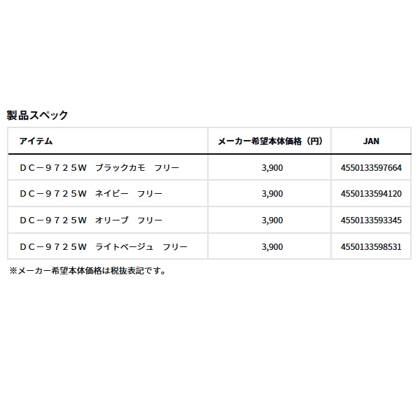 画像: ≪'25年9月新商品！≫ ダイワ リバーシブルビーニーキャップ DC-9725W オリーブ フリーサイズ