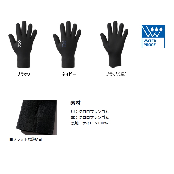 画像2: ≪'25年9月新商品！≫ ダイワ クロロプレン防水グローブ DG-2025W ネイビー Lサイズ