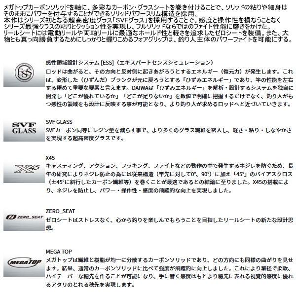 画像2: ≪'25年10月新商品！≫ ダイワ リーディングスリルゲーム 73H-190・J 〔仕舞寸法 134cm〕 【保証書付き】