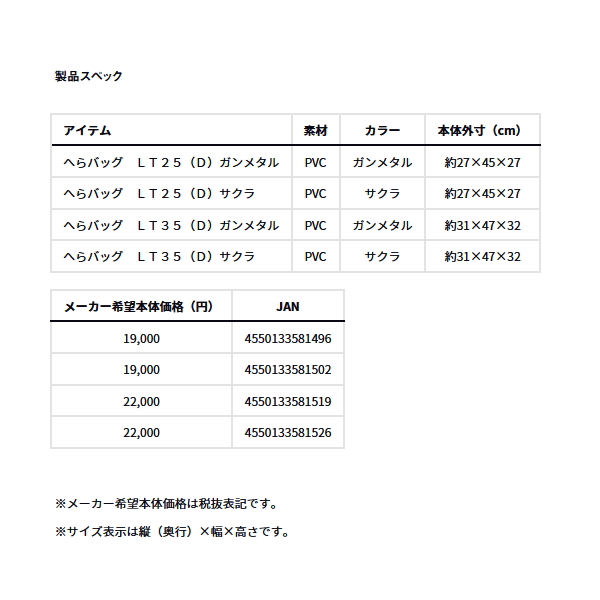 画像: ≪'25年10月新商品！≫ ダイワ へらバッグ LT 35(D) ガンメタル