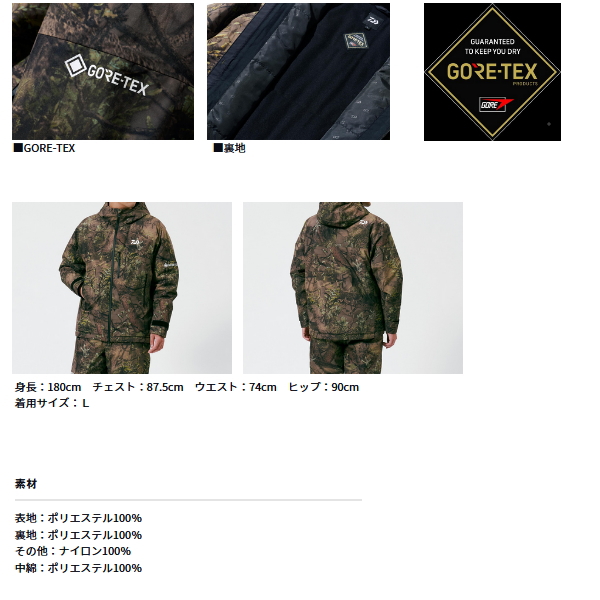 ≪'25年10月新商品！≫ ダイワ ゴアテックス エクストラロフト