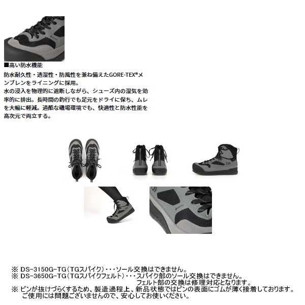 画像3: ≪'25年10月新商品！≫ ダイワ TGロックショア ゴアテックスシューズ(スパイクフェルトソール) DS-3650G-TG グレー 30.0cm