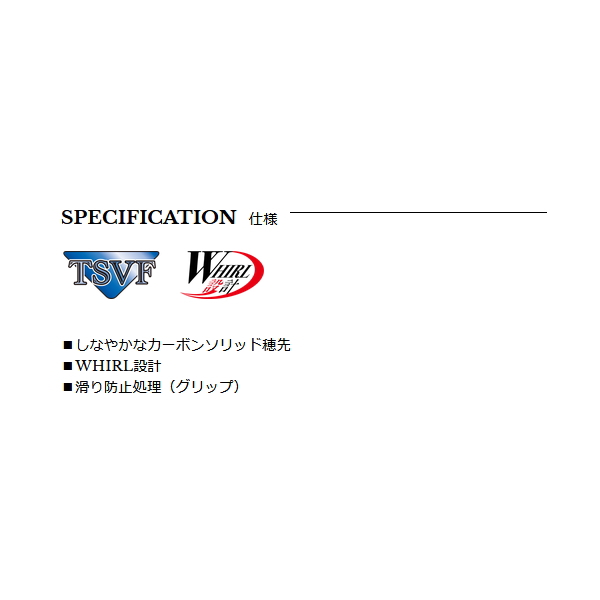 画像2: （25年10月新商品） 宇崎日新 エヌズ ハゼ 硬調 4510 （仕舞寸法 53cm）