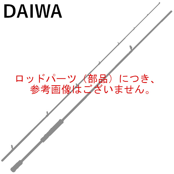 画像1: （純正部品・パーツ） ダイワ 25 ヒラメ X M-240・K ♯1番 （返品不可）