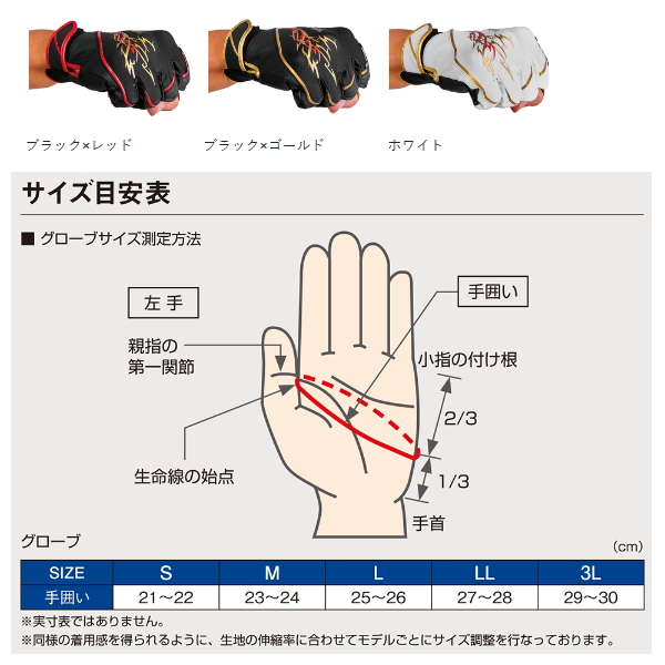 画像3: （25年12月新商品） がまかつ ストレッチフィッシンググローブ（3本切） GM-7308 ブラック×ゴールド Mサイズ （12月発売予定／ご予約受付中）