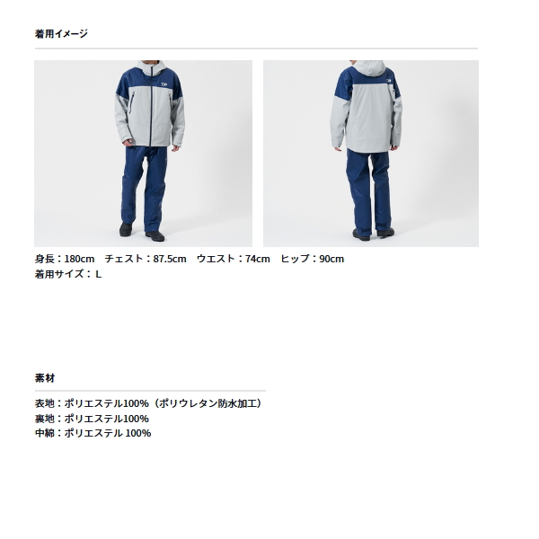 画像4: （25年10月新商品） ダイワ PUオーシャンウィンタースーツ DW-6025 ネイビーホワイト 2XLサイズ