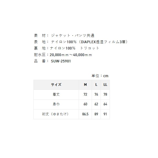 画像3: （25年11月新商品） サンライン ディアプレックス オールウェザースーツ SUW-25901 ブラック Lサイズ （11月発売予定／ご予約受付中）