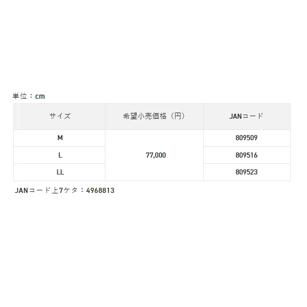 画像: （25年11月新商品） サンライン ディアプレックス オールウェザースーツ SUW-25901 ブラック Lサイズ （11月発売予定／ご予約受付中）