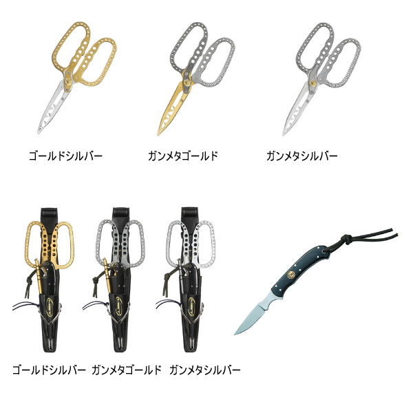 画像2: サンライン 松山 うおばさみ四式 ガンメタゴールド