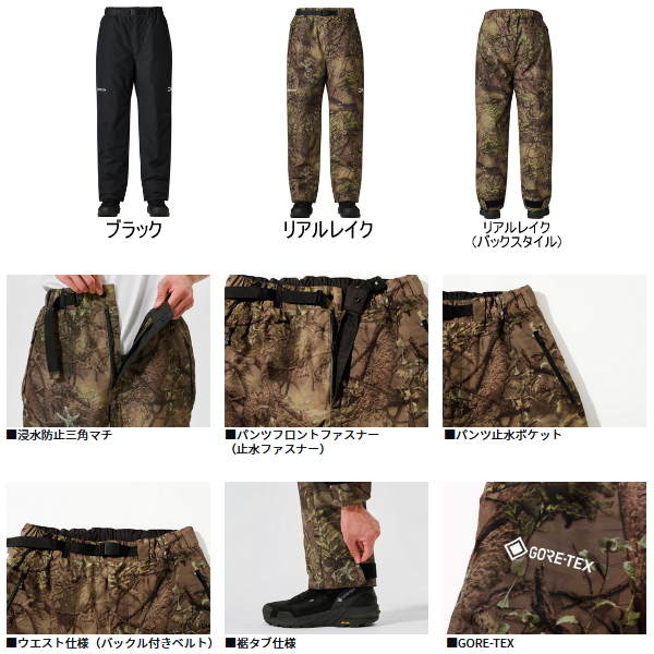 画像2: （25年10月新商品） ダイワ ゴアテックス エクストラロフトウィンターパンツ DW-1725P リアルレイク 2XLサイズ