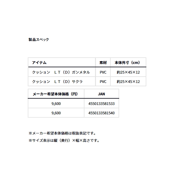 画像: （25年10月新商品） ダイワ クッション LT （D） ガンメタル