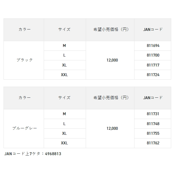 画像: （25年12月新商品） サンライン アングラーズウォームジャケット SUW-15511 ブルーグレー XXLサイズ （12月発売予定／ご予約受付中）