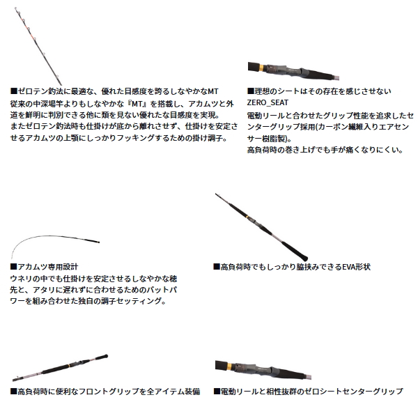 画像3: （25年11月新商品） ダイワ メタリア アカムツ M-205・J （仕舞寸法 108cm） （保証書付き）
