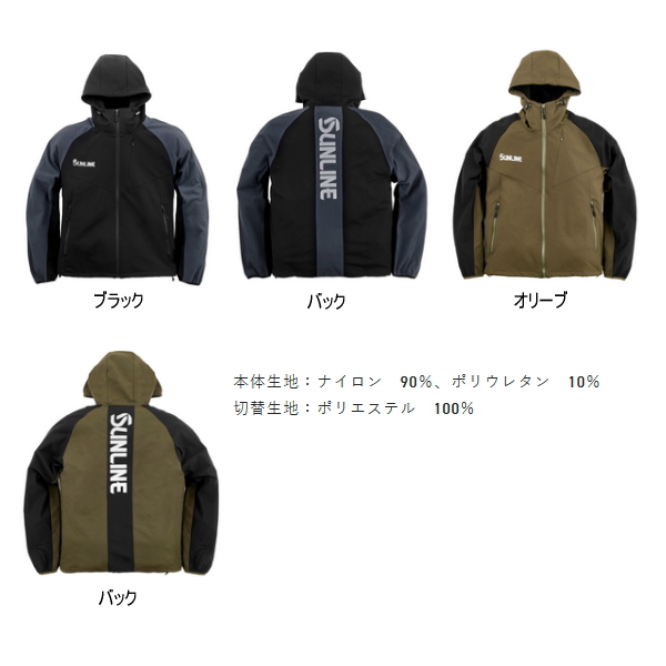 画像2: （25年11月新商品） サンライン ライトシェルパーカー SUW-15510 ブラック Lサイズ （11月発売予定／ご予約受付中）