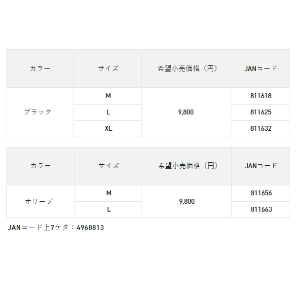 画像: （25年11月新商品） サンライン ライトシェルパーカー SUW-15510 ブラック Lサイズ （11月発売予定／ご予約受付中）