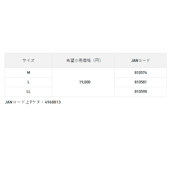 画像: （25年11月新商品） サンライン ライトシェルジャケット SUW-02501 ブラック Mサイズ （11月発売予定／ご予約受付中）
