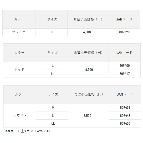 画像: （25年12月新商品） サンライン スペシャリストMAGグローブ（3本） SUG-240 ホワイト Lサイズ （12月発売予定／ご予約受付中）