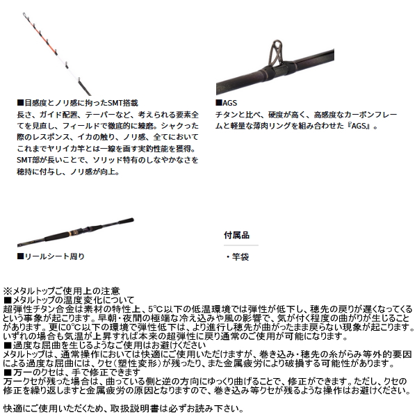 画像4: （25年11月新商品） ダイワ 極鋭 ヤリイカ EX 155・J （仕舞寸法 155cm） （保証書付き） （大型1/代引と離島不可）