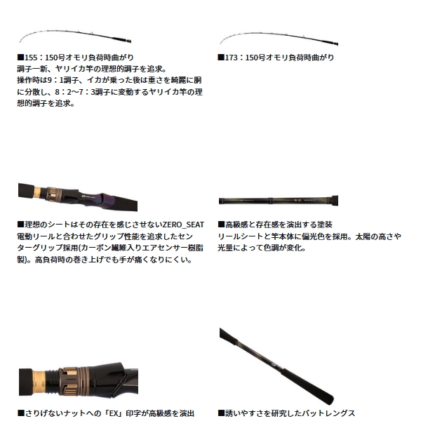 画像3: （25年11月新商品） ダイワ 極鋭 ヤリイカ EX 155・J （仕舞寸法 155cm） （保証書付き） （大型1/代引と離島不可）