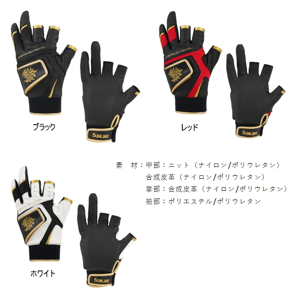 画像2: （25年12月新商品） サンライン スペシャリストMAGグローブ（3本） SUG-240 ホワイト Lサイズ （12月発売予定／ご予約受付中）