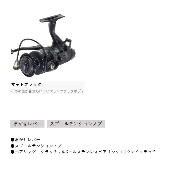 画像4: （25年10月新商品） PROX バルトムアオリBR VABR3000 （小型商品）