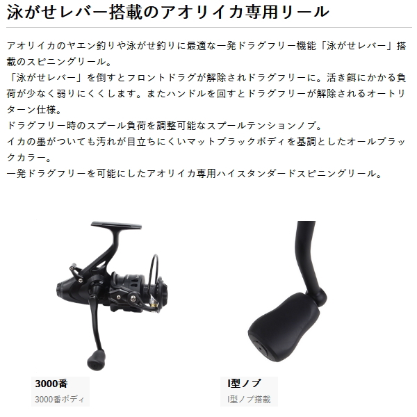 画像2: （25年10月新商品） PROX バルトムアオリBR VABR3000 （小型商品）