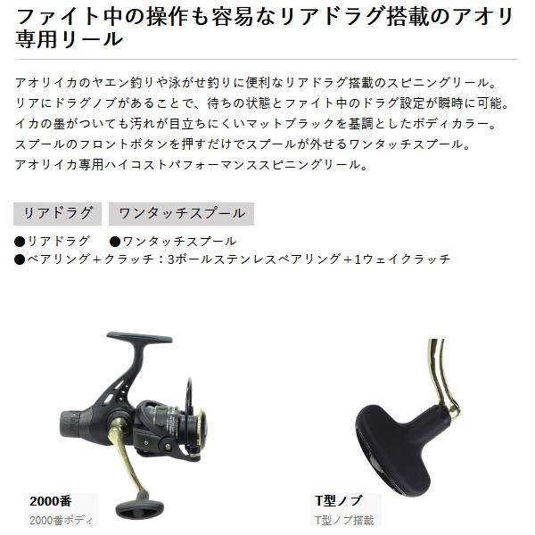 画像2: （25年10月新商品） PROX バローレムアオリRD VEMARD2000 （小型商品）