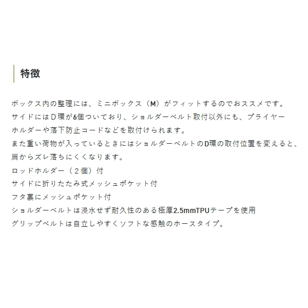 画像2: （25年11月新商品） サンライン 磯タックルバッグ SFB-0646 ホワイト （11月発売予定／ご予約受付中）